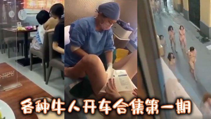 【精选合集】各种牛人开车合集}