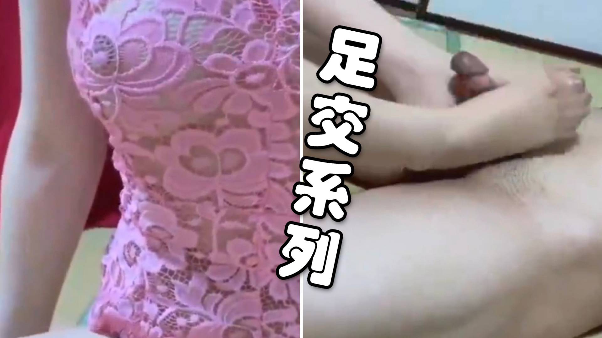 【最新足交系列】勾引美甲店老板娘上门足交}