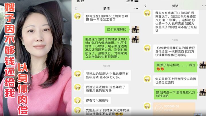 年关将至嫂子因不够钱还给我 竟然提出以身体肉偿 这谁能抵挡得住嫂子的诱惑}