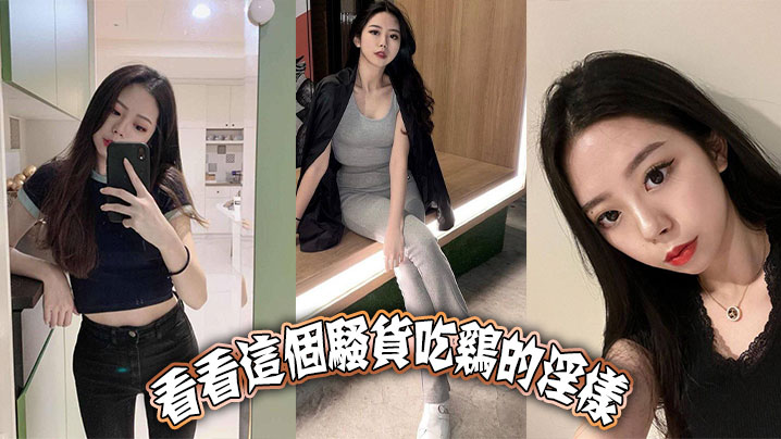 看看这个骚货吃鸡的淫样}