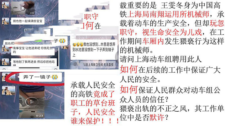 上海中铁这瓜真炸裂！机械师王雯东这老色批上班不干正事，鸡巴硬了就去卫生间打飞机搞猥亵}