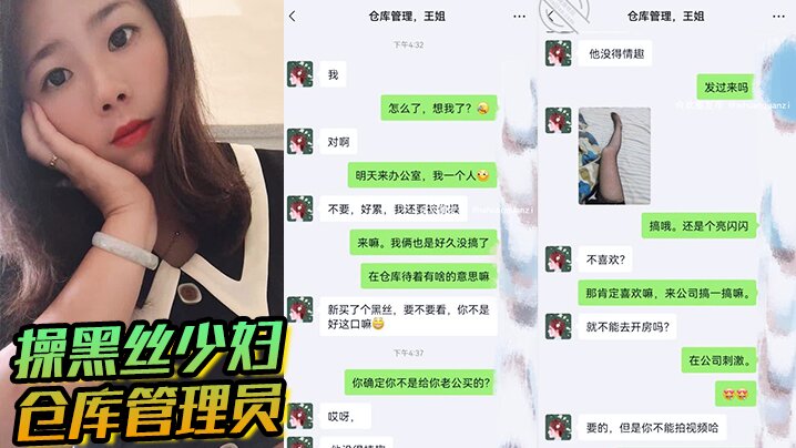 在公司操黑丝少妇仓库管理员偷情偷到公司也是没有谁了最后口出来}