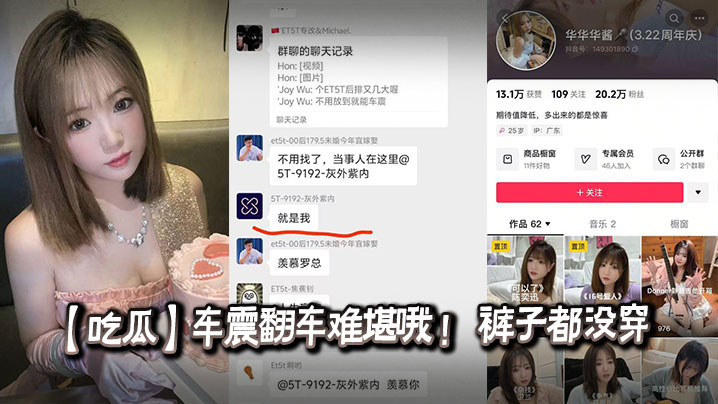 【吃瓜】车震翻车难堪哦 ！ 裤子都没穿}