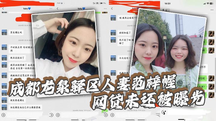 【吃瓜】成都龙泉驿区人妻范梓幄_网贷u还被曝光_被老公胁迫下海养活一家人_摸逼自慰视频流出！}