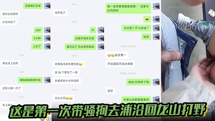 【真是勾搭良家】这是第一次带骚狗去浦沿回龙山打野，有点放不开b很紧，也不敢叫}