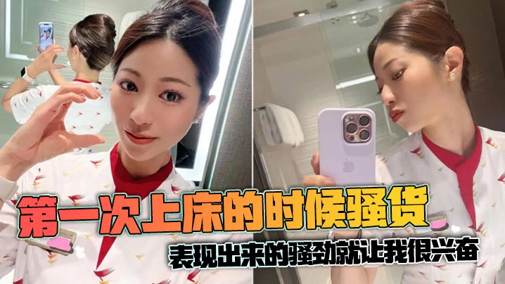 第一次上床的时候骚货表现出来的骚劲就让我很兴奋}