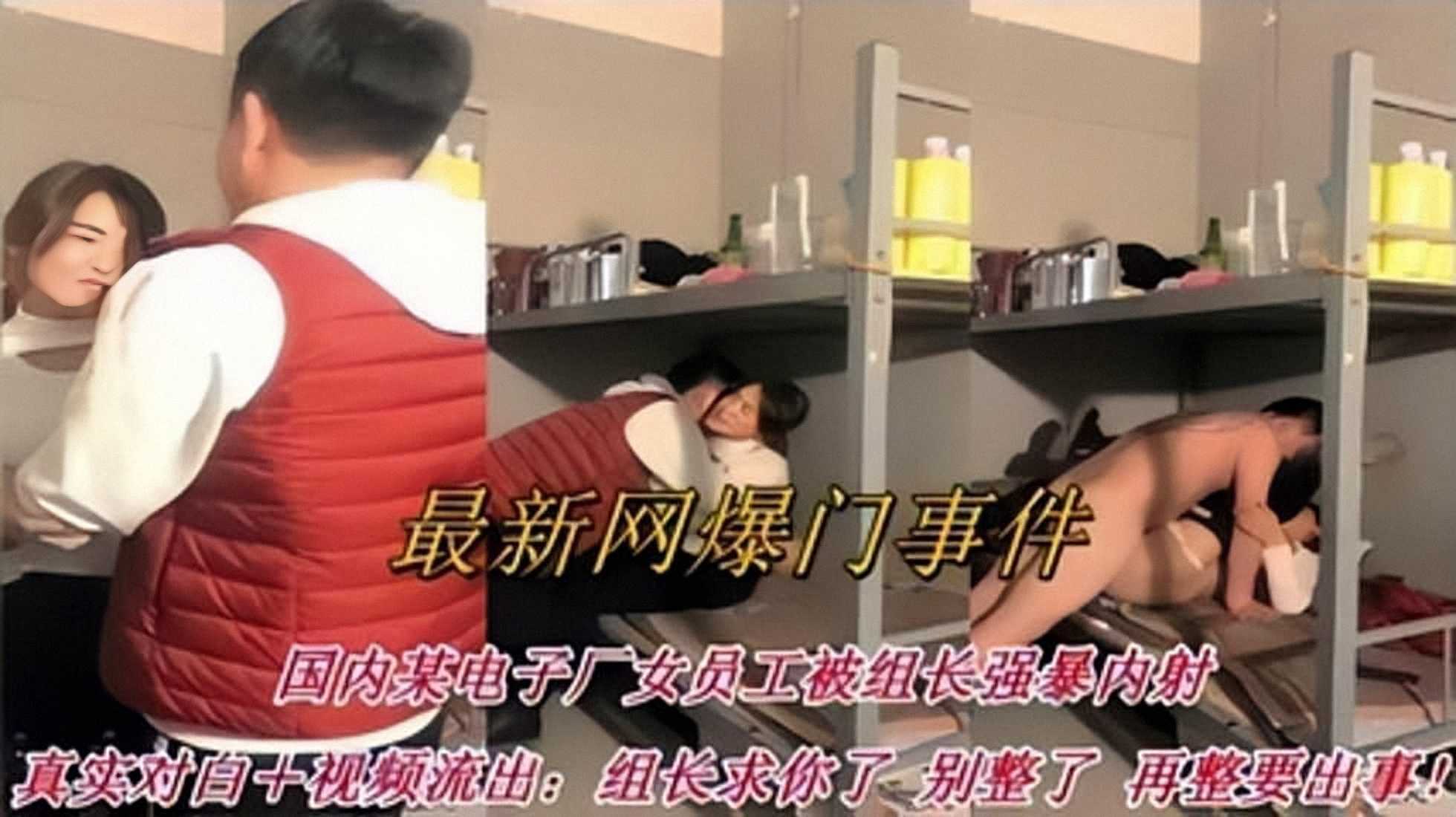 影忆-女员工被组长强暴内射：组长求你了别}