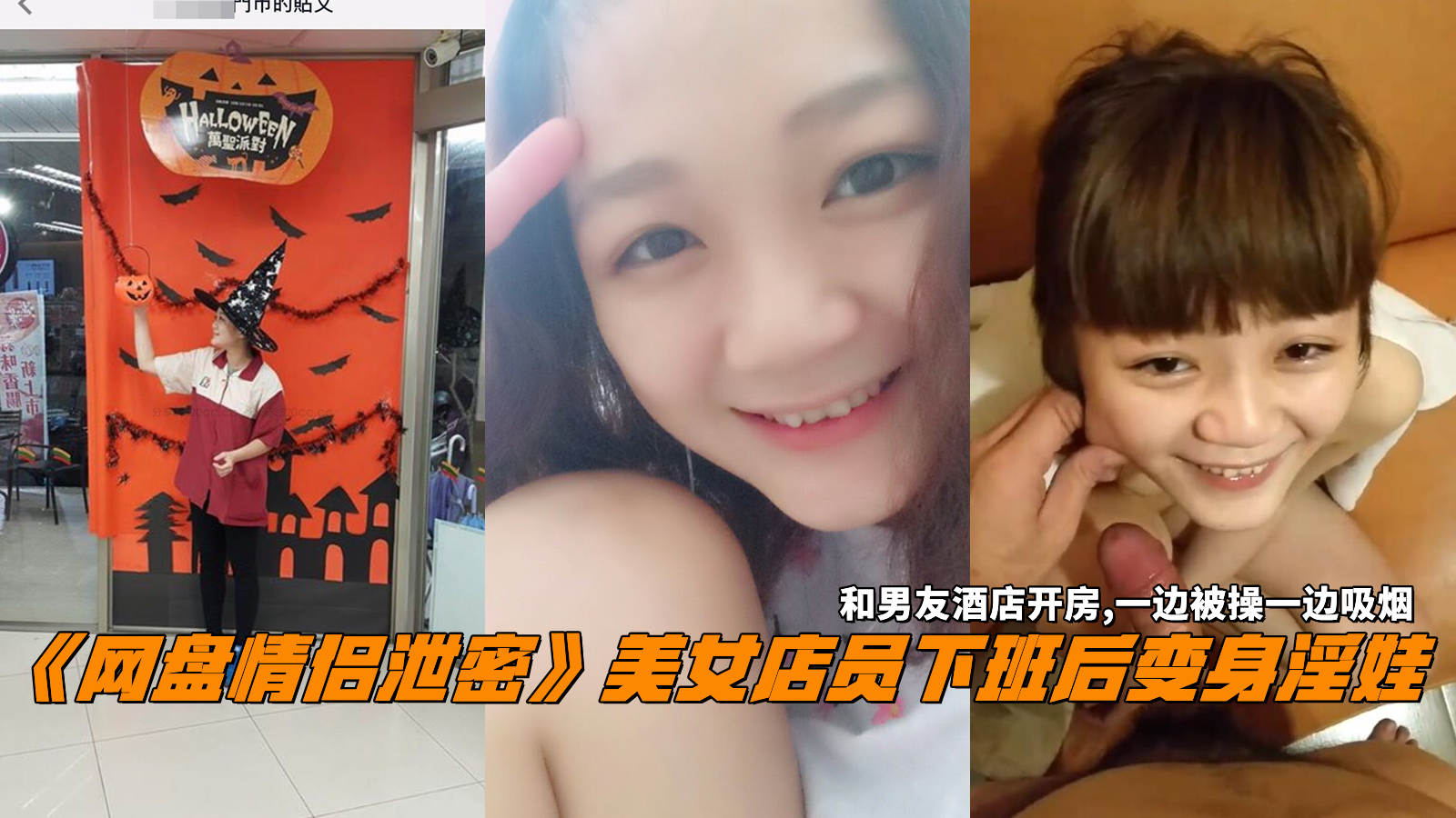 《网盘情侣泄密》美女店员下班后变身淫娃，和男友酒店开房,一边被操一边吸烟。}