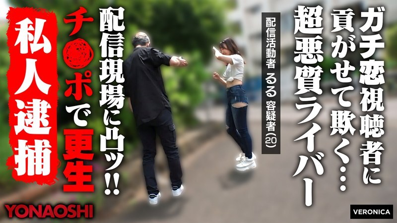 VRNC-062 贡献主播 Ruru}