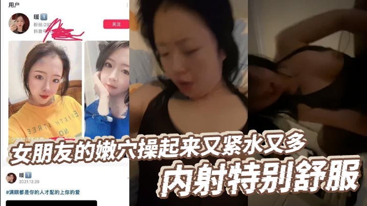 女朋友的嫩穴操起来又紧水又多，内射特别舒服，高潮后特别紧，女朋友她妈口活特别好，每次都能给我口交出来！}