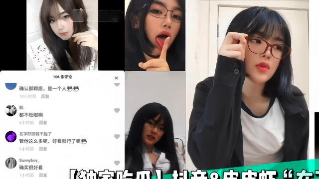 【独家吃瓜】抖音&皮皮虾“在下}