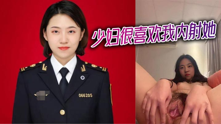 少妇很喜欢我内射她}