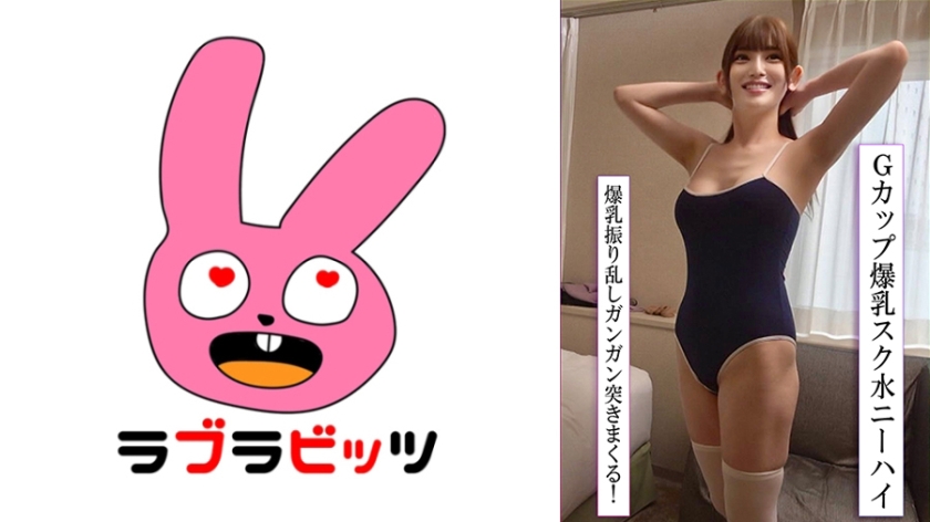 770RABI-048 一位拥有丰满胸部（G罩杯）的美丽妻子，穿着学校泳衣，与人发生变态的舔球和原始性行为。