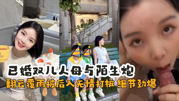 【酒店偷情视频曝光】广西梧州罗露珠已婚双儿人母与陌生炮友翻云覆雨被后入无情打桩 细节劲爆}