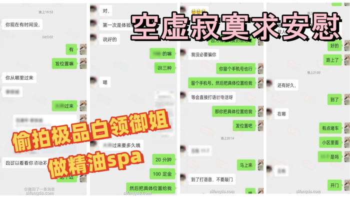 【按摩小子】男技师上门按摩，偷拍极品白领御姐做精油spa，修长美腿，雪白肌肤，空虚寂寞求安慰，边看黄片边推油，手指抠逼到高潮，主动吃鸡巴勾引我操逼，对白精彩}