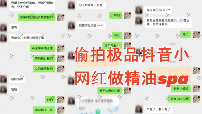 【按摩小子】 男技师上门按摩，偷拍极品抖音小网红做精油spa，翘臀长腿极品身材，刚按摩几分钟，内裤就湿了}