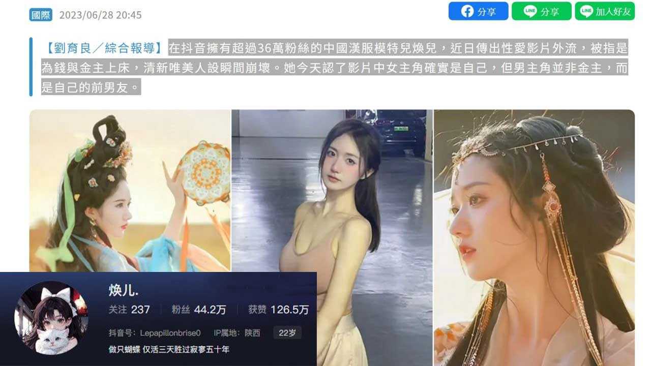 436万粉丝网红焕儿淫片外流疑似与金主性爱！