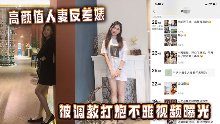 高颜值人妻反差婊被调教打炮不雅视频曝光}