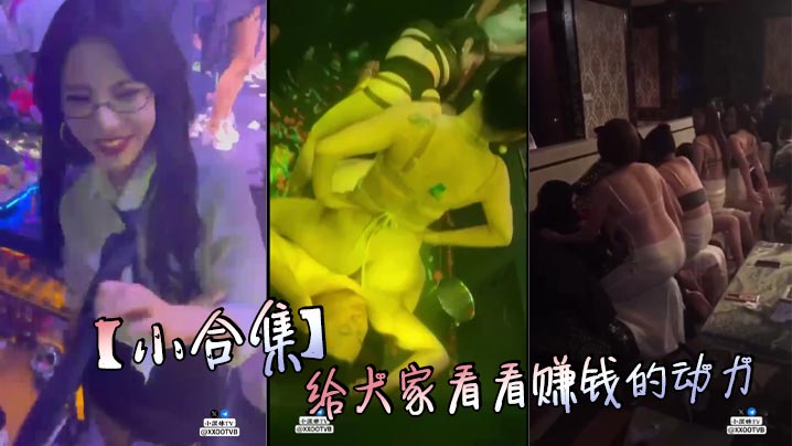 【小合集】给大家看看赚钱的动力}