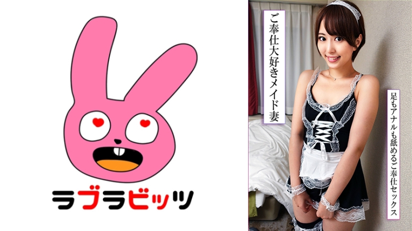 770RABI-054 一位身着女仆装的美丽妻子舔遍全身，甚至舔到阴囊，并在婚外情中通过性爱释放自己的欲望！