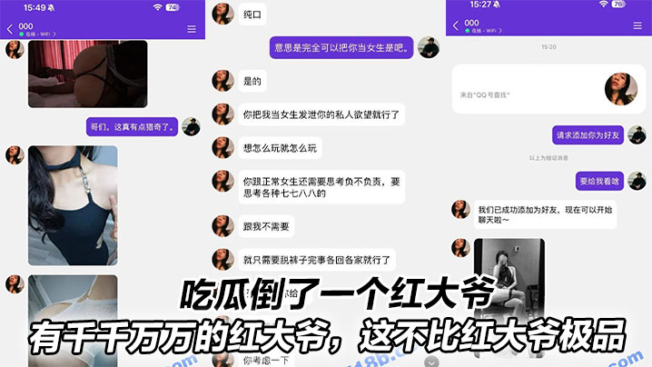 吃瓜倒了一个红大爷，还有千千万万的红大爷，这不比红大爷极品}