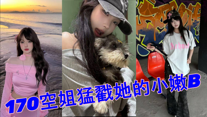 520约极品170空姐猛戳她的小嫩B_全程第一视角沉浸拍摄}