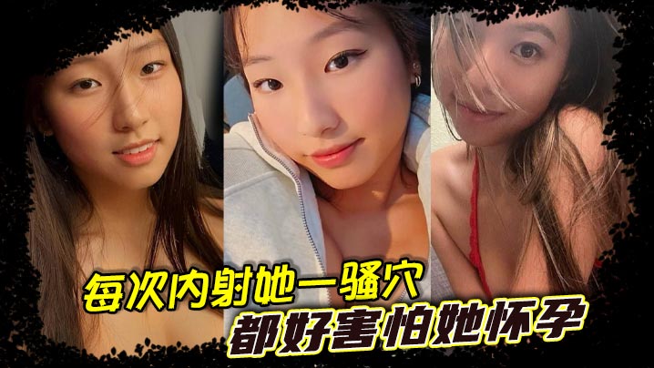 每次内射她一骚穴，都好害怕她怀孕，让我娶个比我大七八岁的少妇，家里肯定不同意呀！}