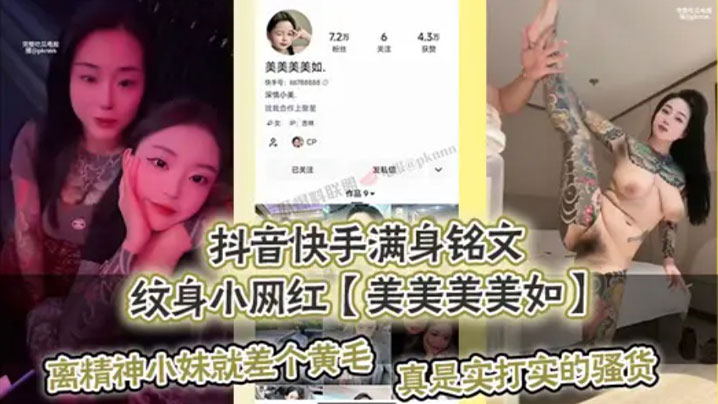 快手精神小妹【美美美美如】大尺度啪啪视频流出}