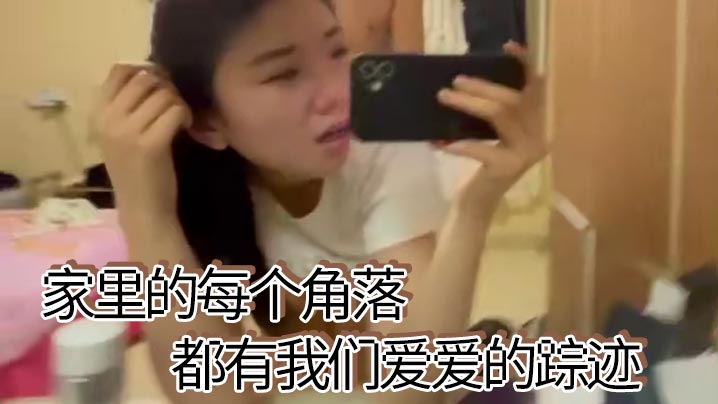 家里的每个角落都有我们爱爱的踪迹}