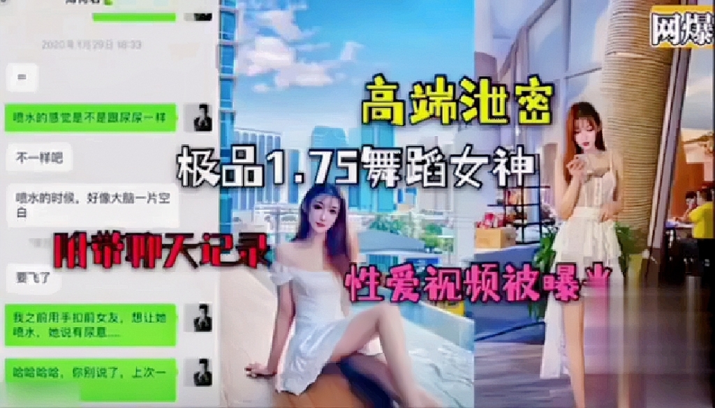 成都某学院舞蹈系女生被土豪蹂躏视频流出（反差婊）}