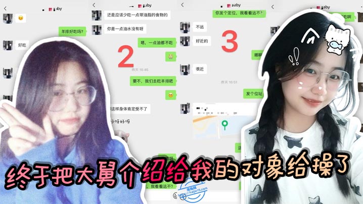 终于把大舅介绍给我的对象给操了}