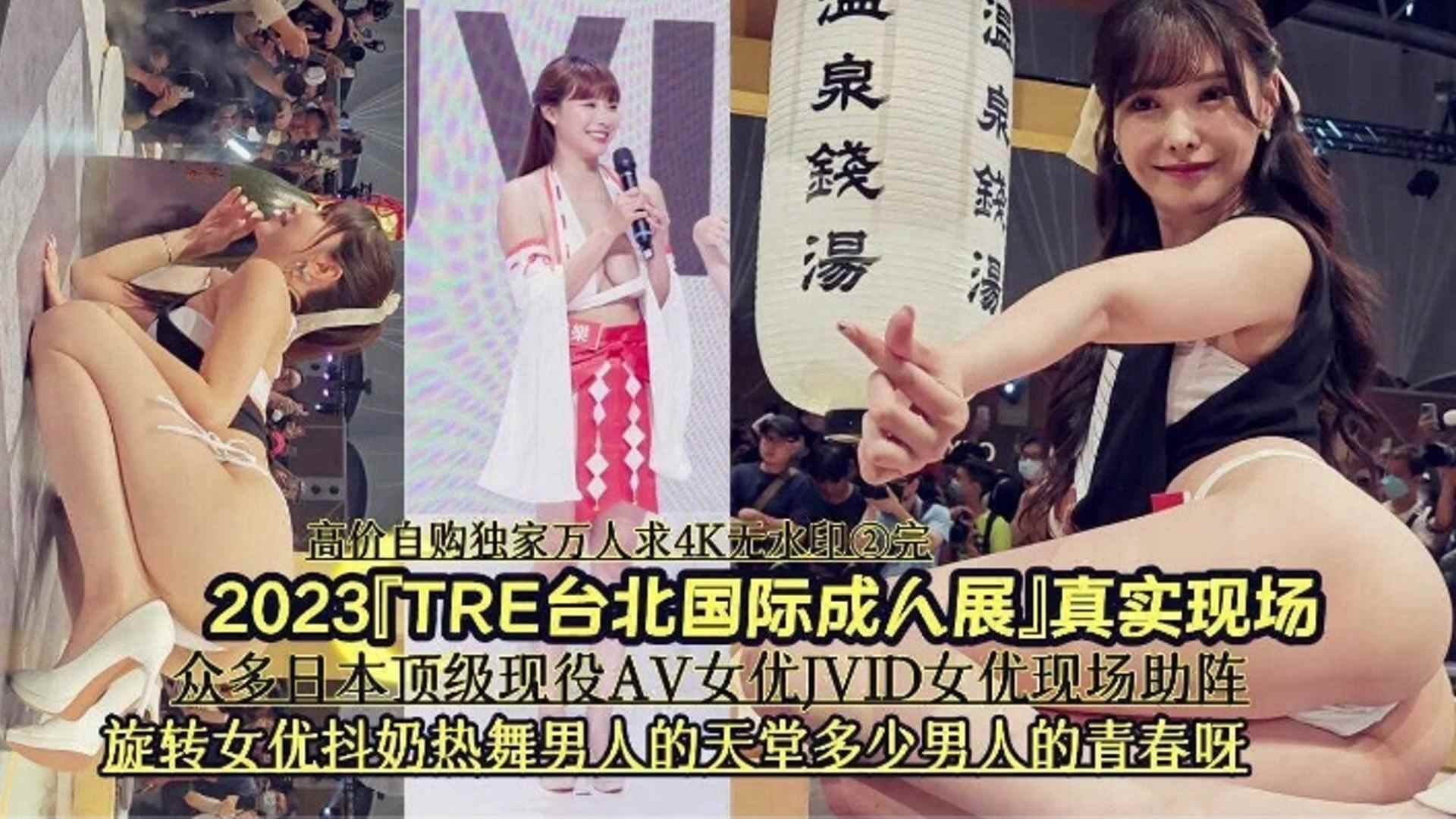 【2023真实现场】众多现役AV女优现场助力 这是多少男人的青春啊}
