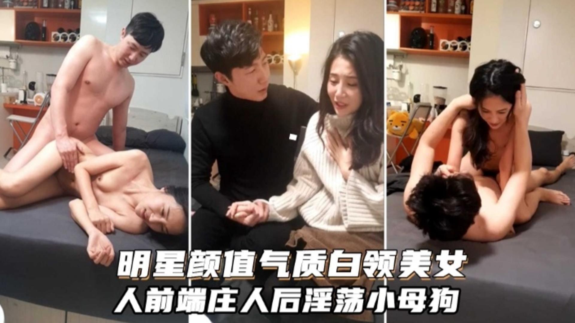 明星颜值气质白领美女人前端庄人后淫荡小母狗}