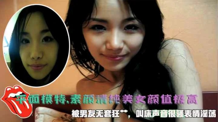 素颜清纯美女颜值极高被男友无套狂操叫床声音很骚}