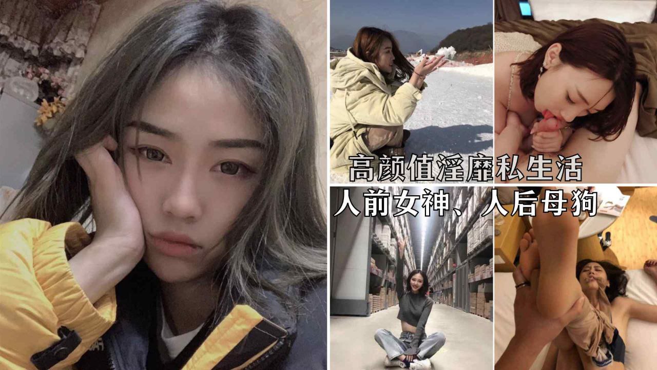 【高端泄密】新疆李航等五大极品美女淫荡私生活泄密流出}