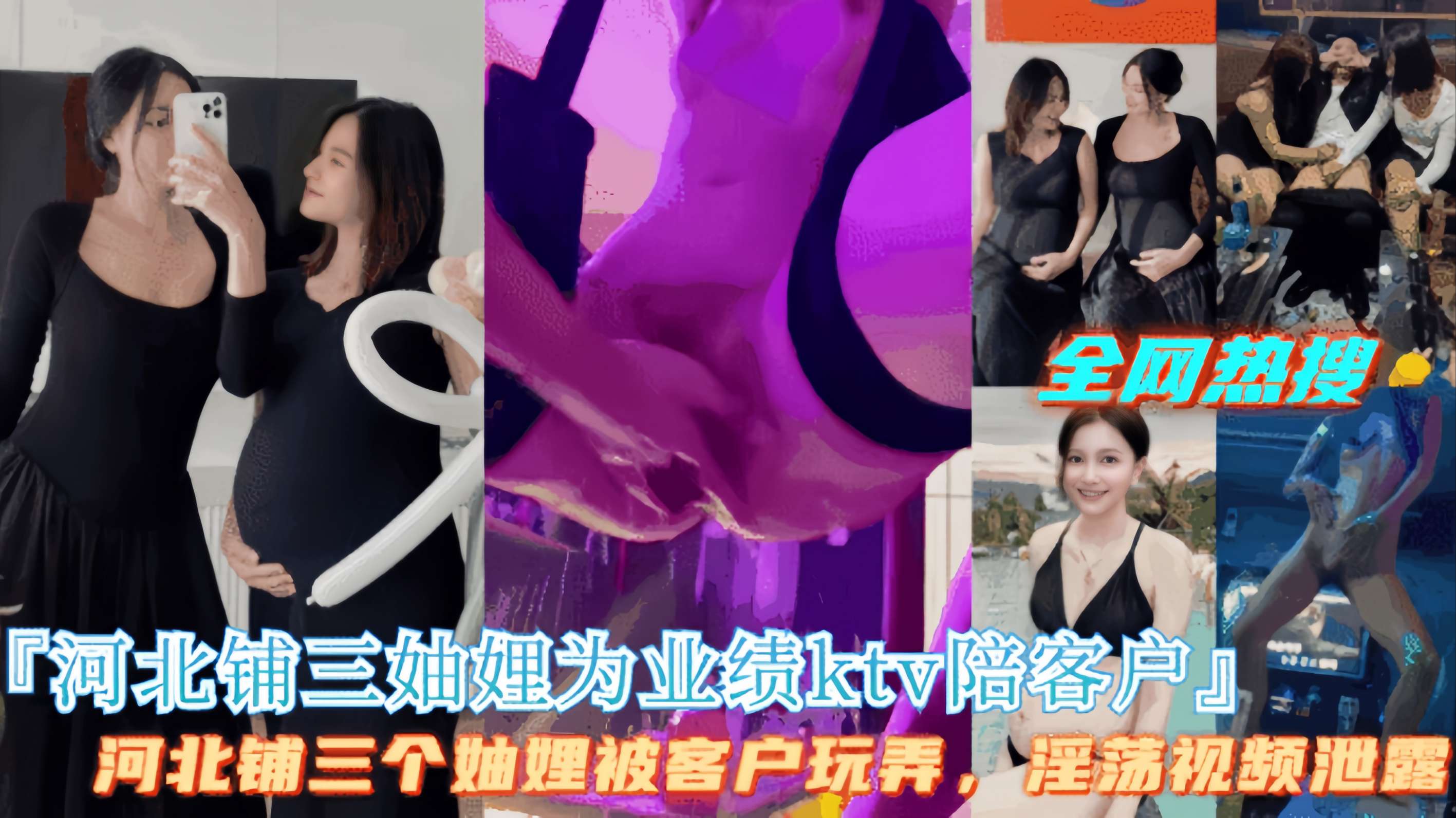 爆火【河北铺三妯娌为业绩KTV陪客户群P】场面相当淫乱！}