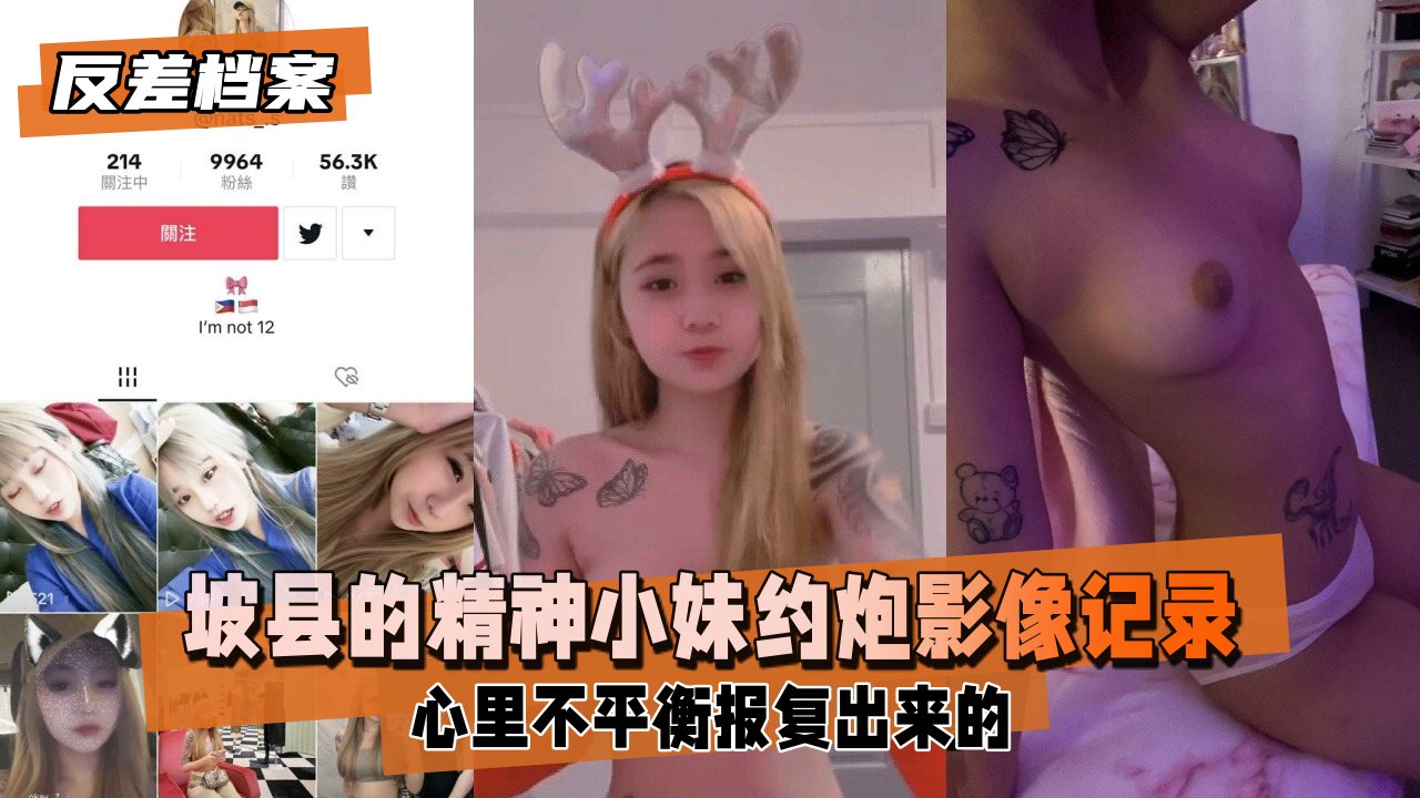 【网爆门】日防夜防老同学难防，萝莉新娘 结婚前夜被老同学性爱私拍流出}