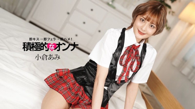 PONDO-071925_001 攻击性女性 小仓亚美