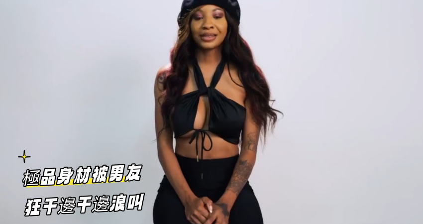 極品身材被男友狂干邊干邊浪叫}