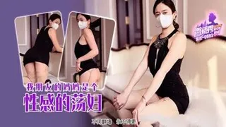 XJX591 我朋友的媽媽是個性感的蕩婦