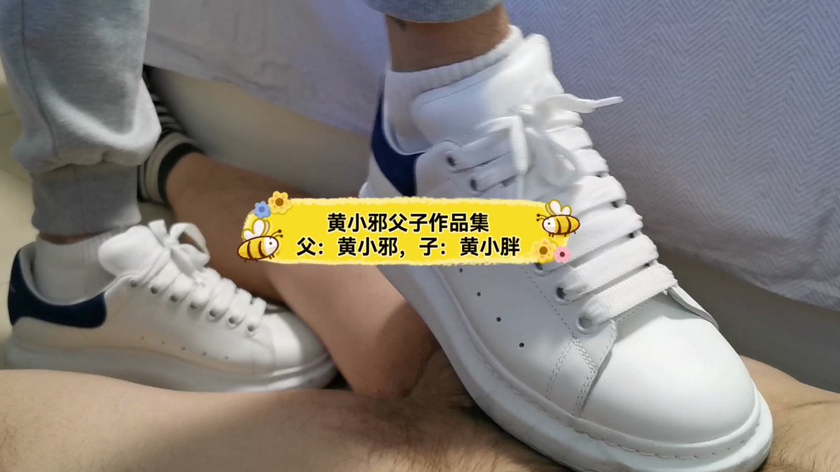 一个和我爸的最新视频，小白鞋跺鸡}