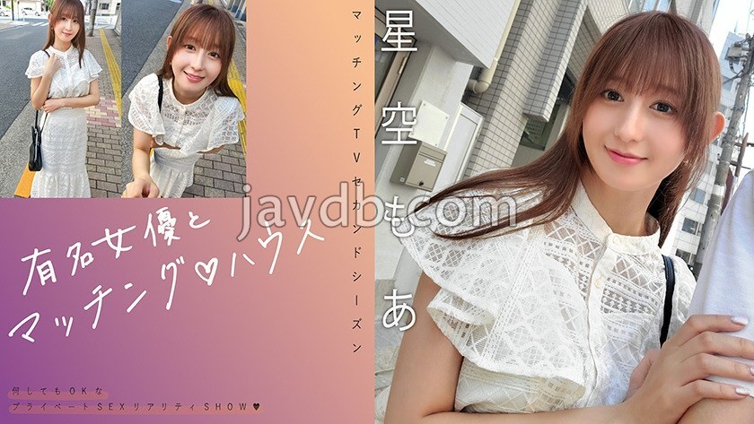 MAG-075 与著名女星配对♪星空萌亚 - 星空萌爱-无码