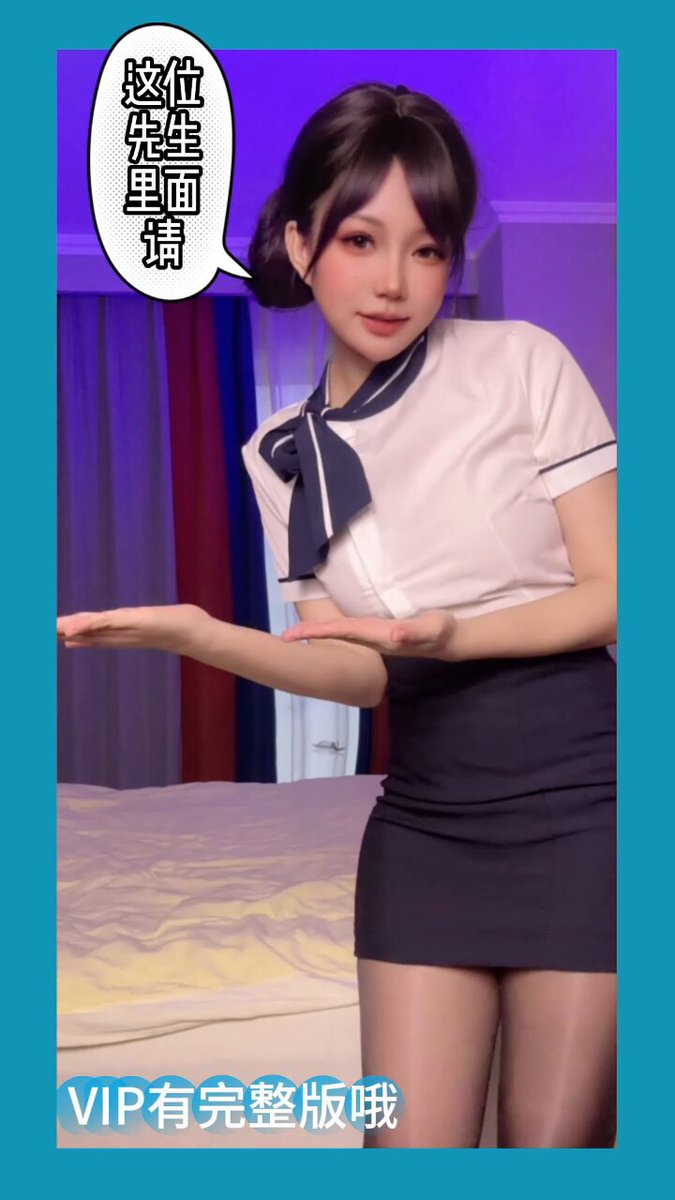 来来 坐坐 最近抖音总是刷到这个，}