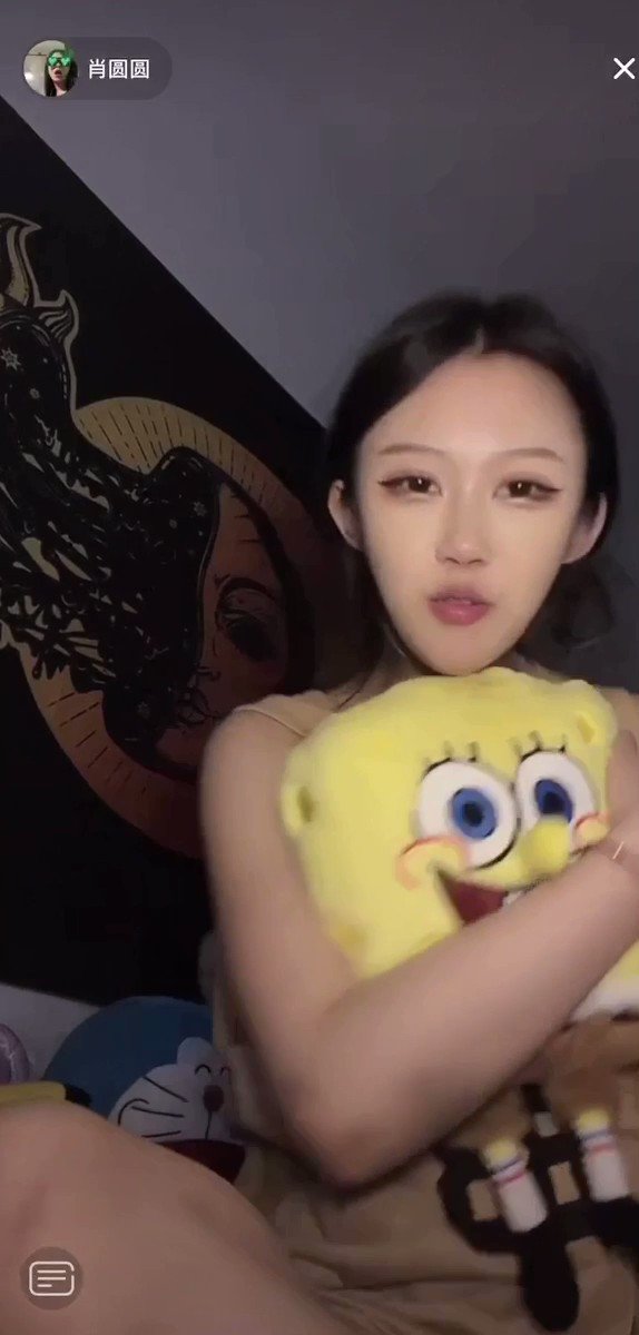 喜欢主播手上的海绵宝宝 别的啥也没看见}