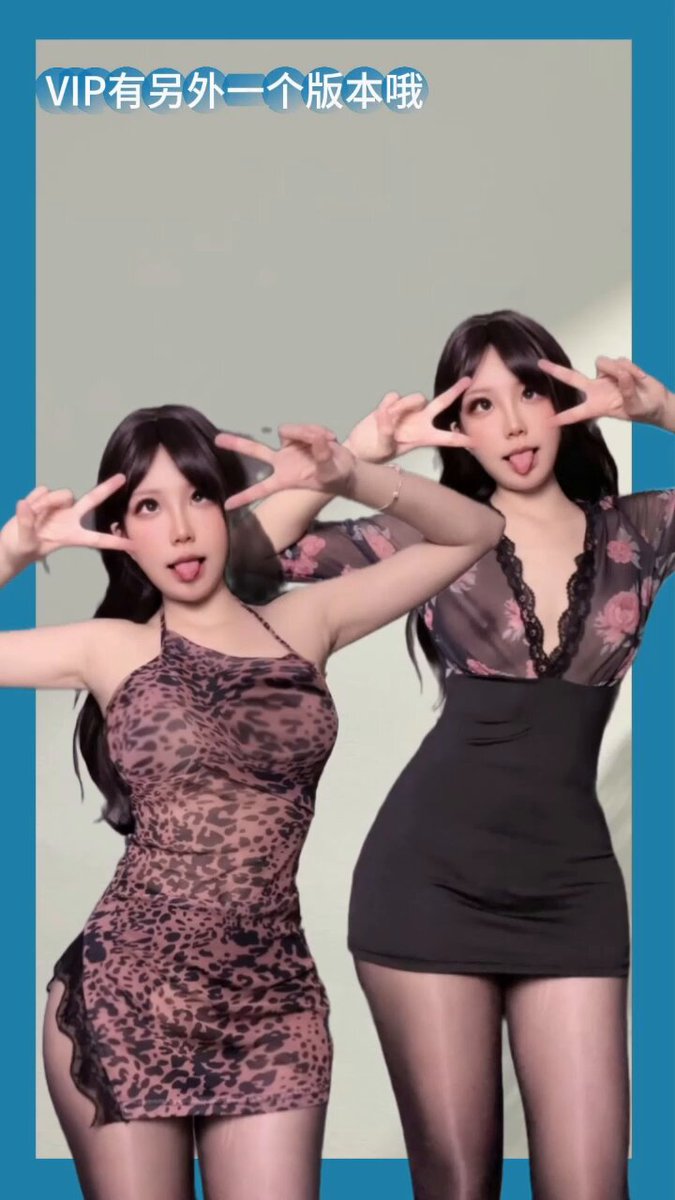 宝宝 快来 姐姐穿豹纹给你跳舞