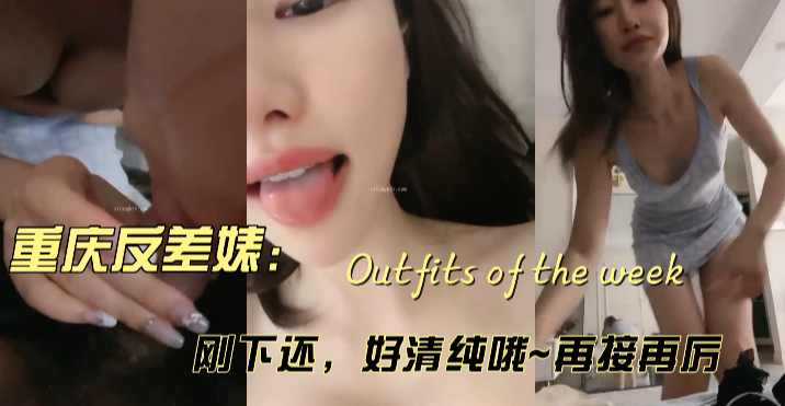 约炮刚下海让人眼前一亮的重庆某公司职员骚货女神首次做爱秀