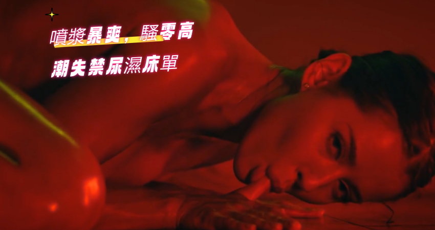 噴漿暴爽，騷零高潮失禁尿濕床單}