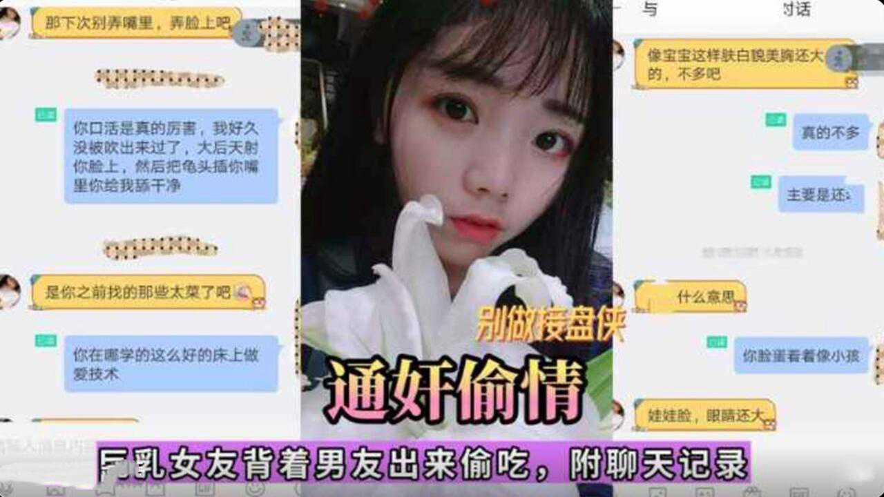 巨乳女友偷吃内射怀孕找男友当接盘侠}