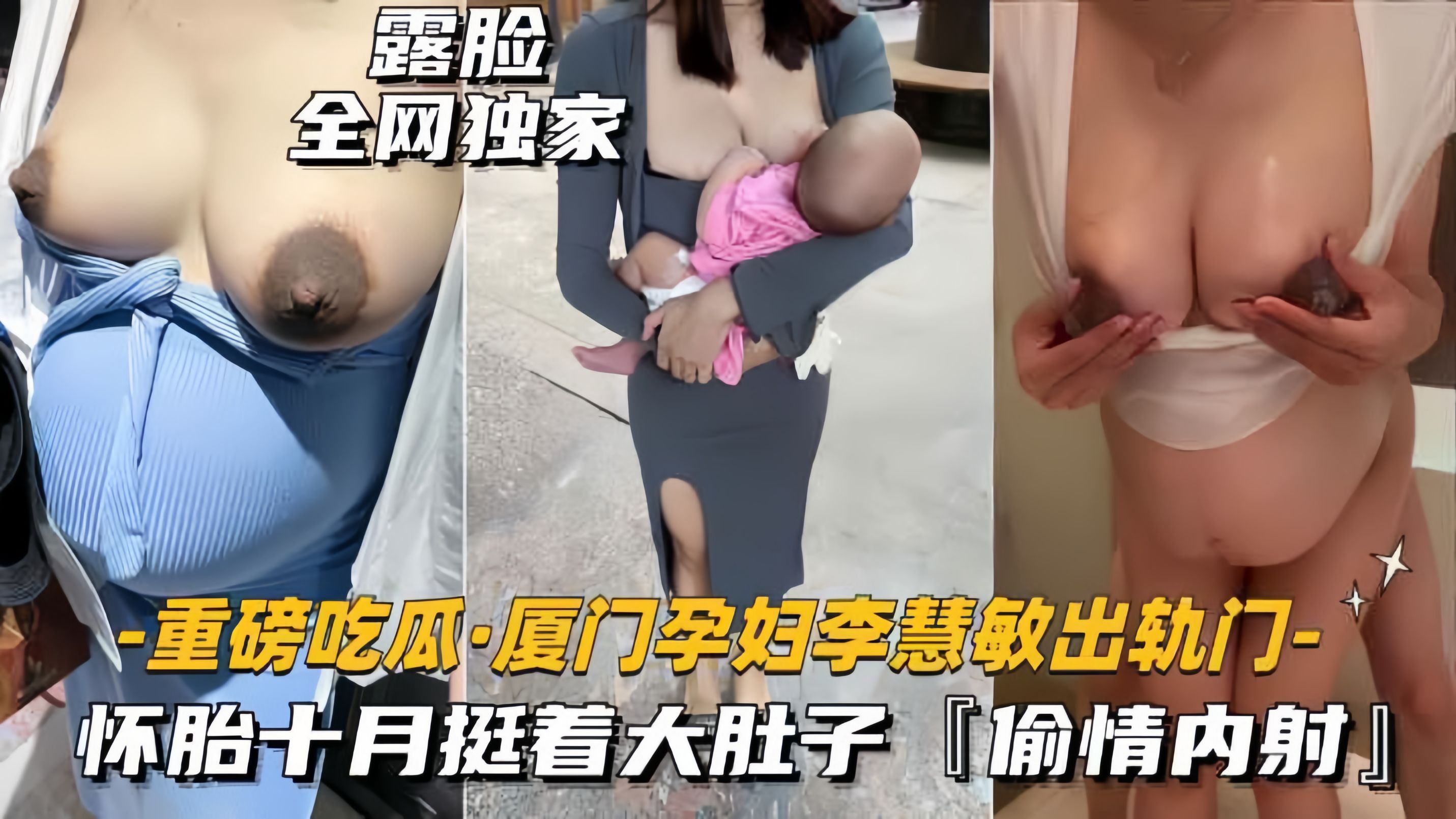 【性福宝妈】毁三观！带着孩子偷情的宝妈们！精选合集！}