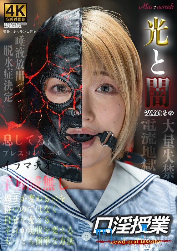 MSQD-005 安藤春乃的口交课程 - 安藤春野}